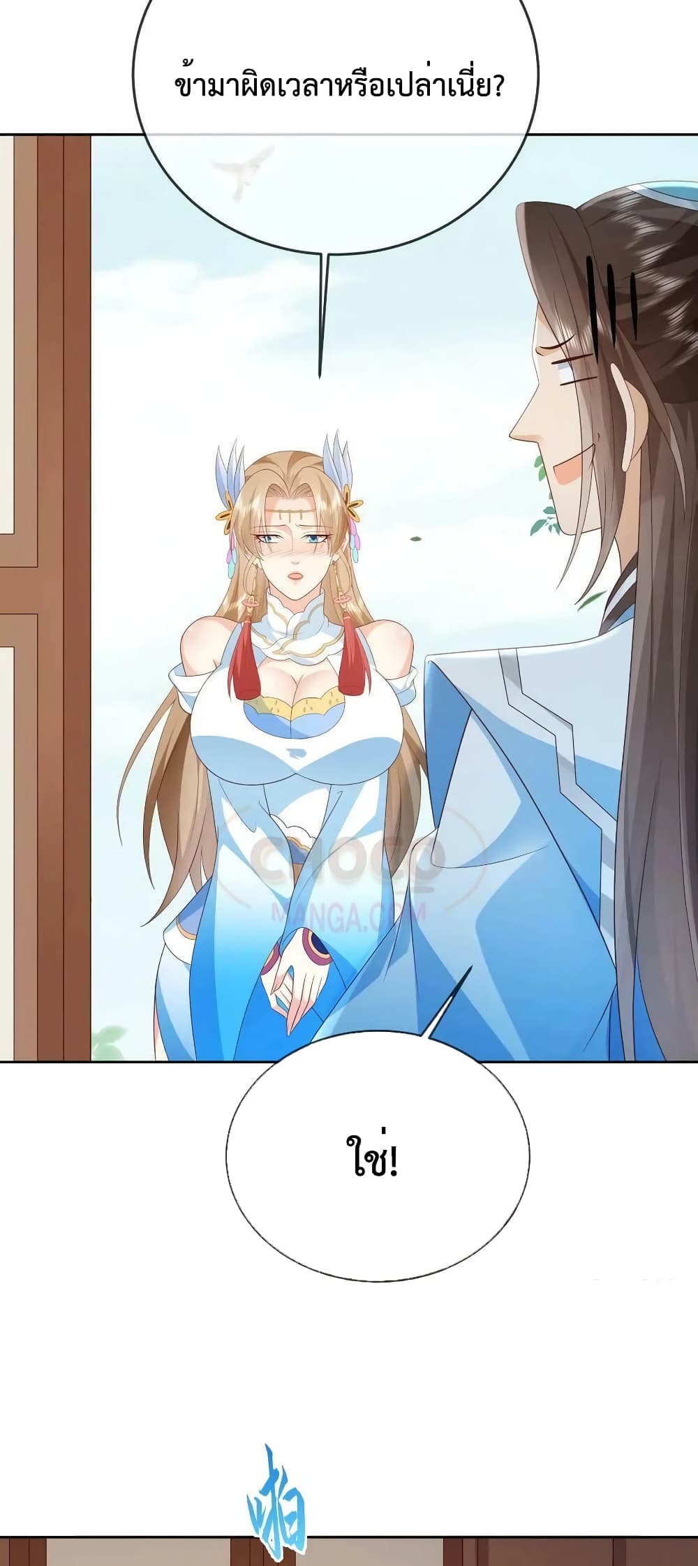 Dominate the world of self-cultivation page 6