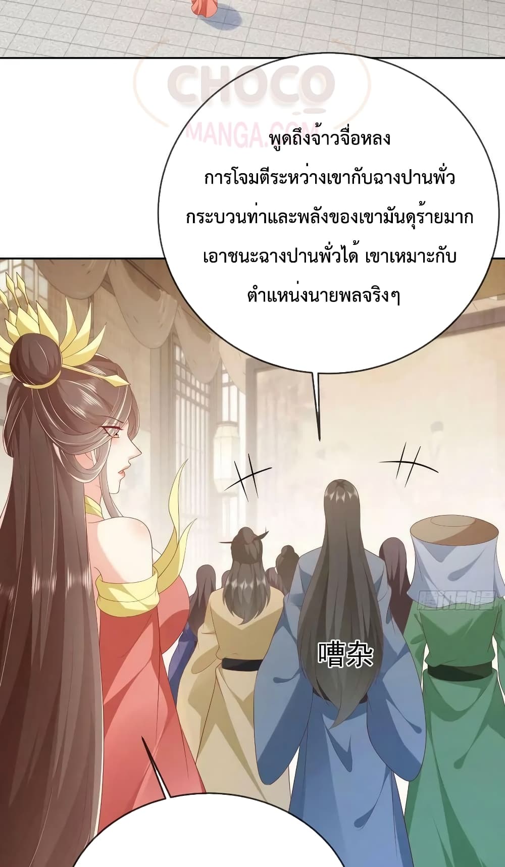 Dominate the world of self-cultivation page 3