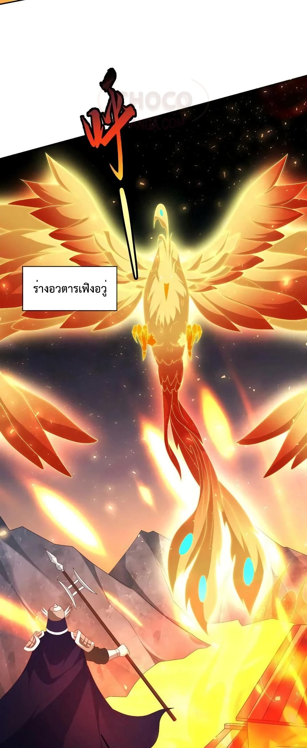 Dominate the world of self-cultivation page 3