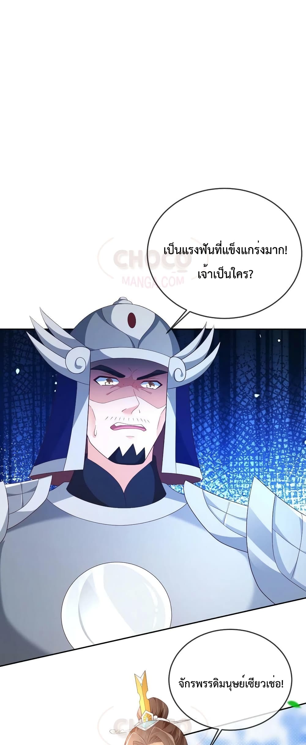 Dominate the world of self-cultivation page 10