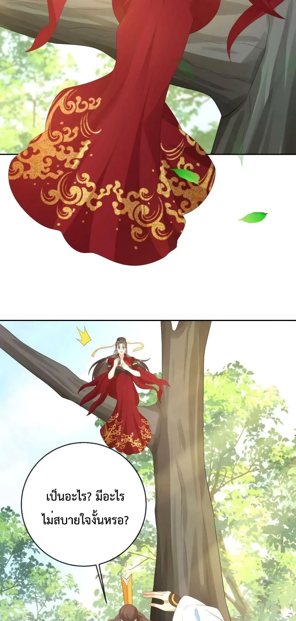 Dominate the world of self-cultivation page 4