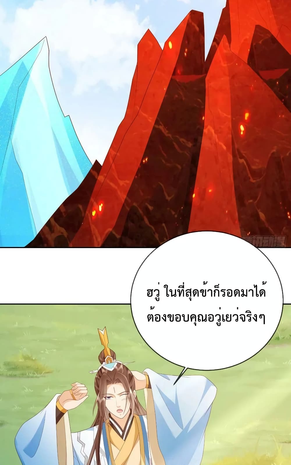 Dominate the world of self-cultivation page 10