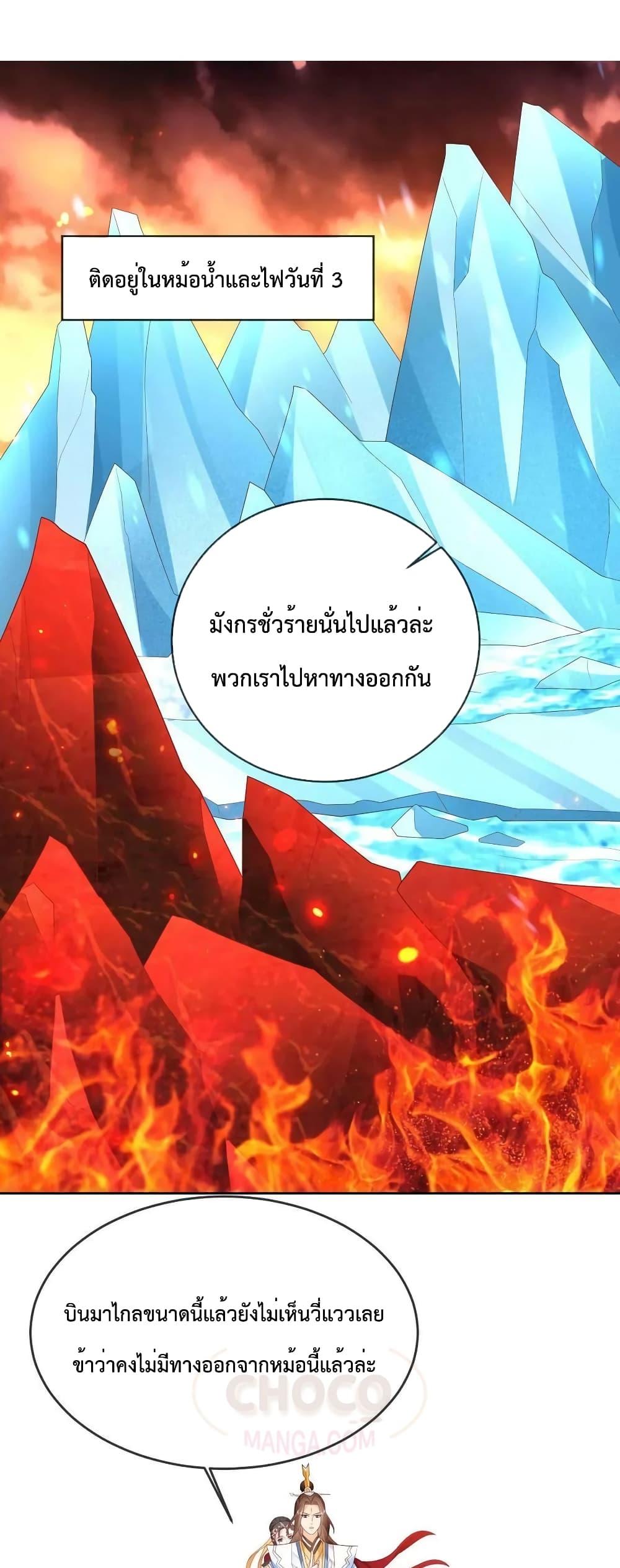 Dominate the world of self-cultivation page 2