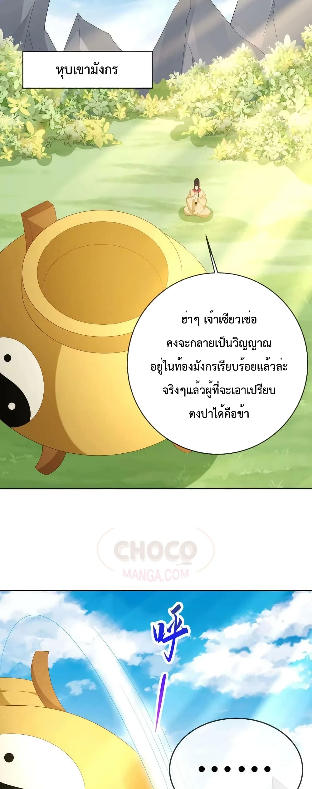 Dominate the world of self-cultivation page 10