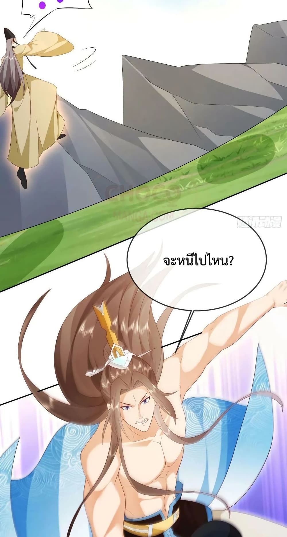 Dominate the world of self-cultivation page 5