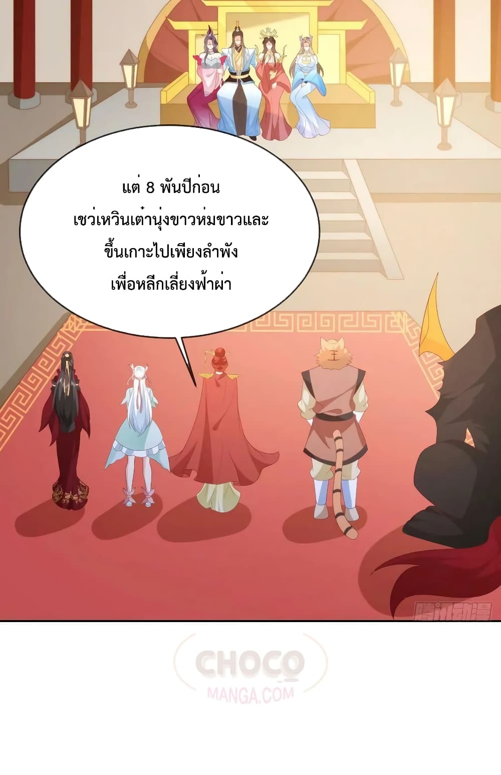 Dominate the world of self-cultivation page 3