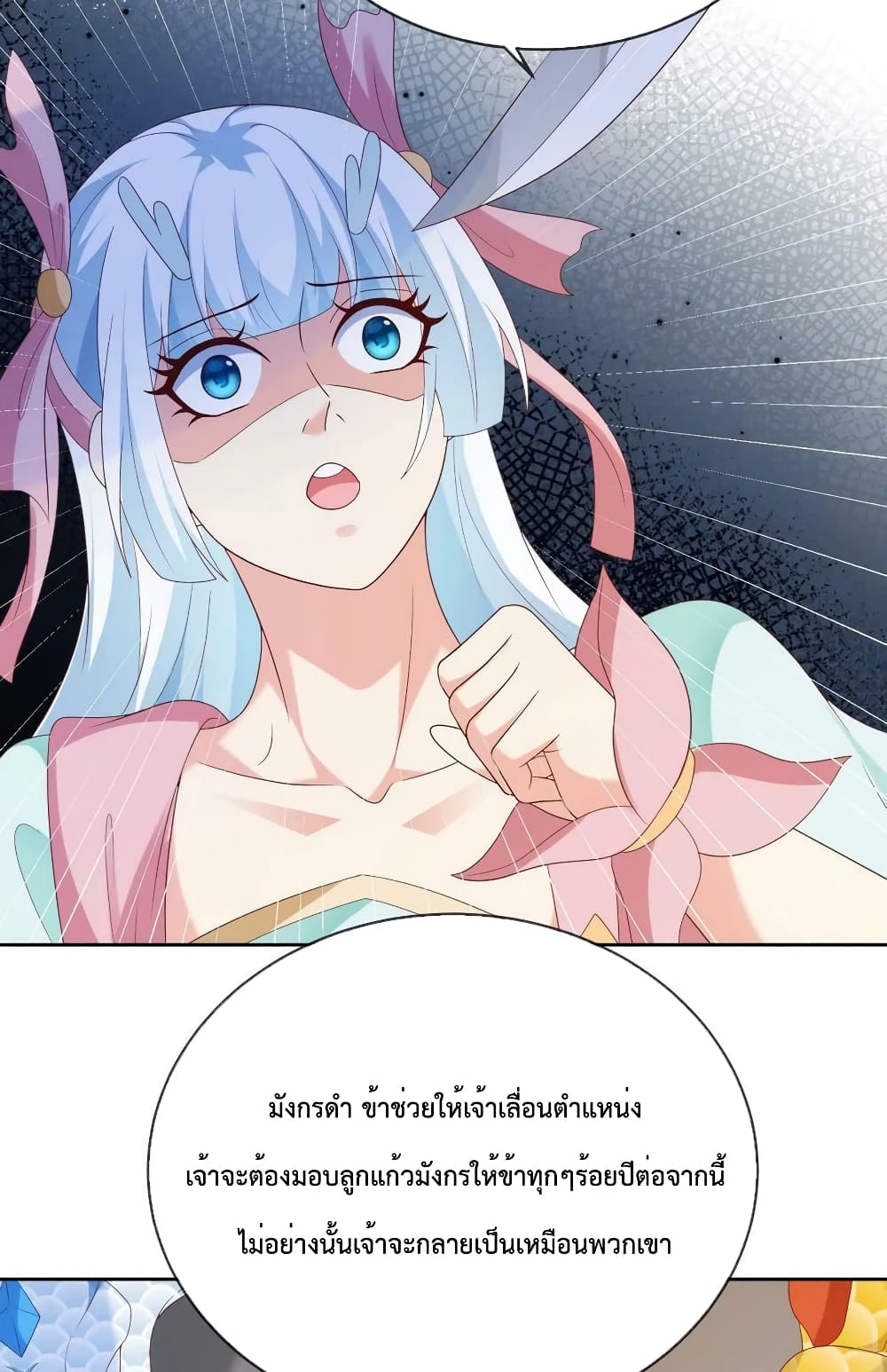 Dominate the world of self-cultivation page 10