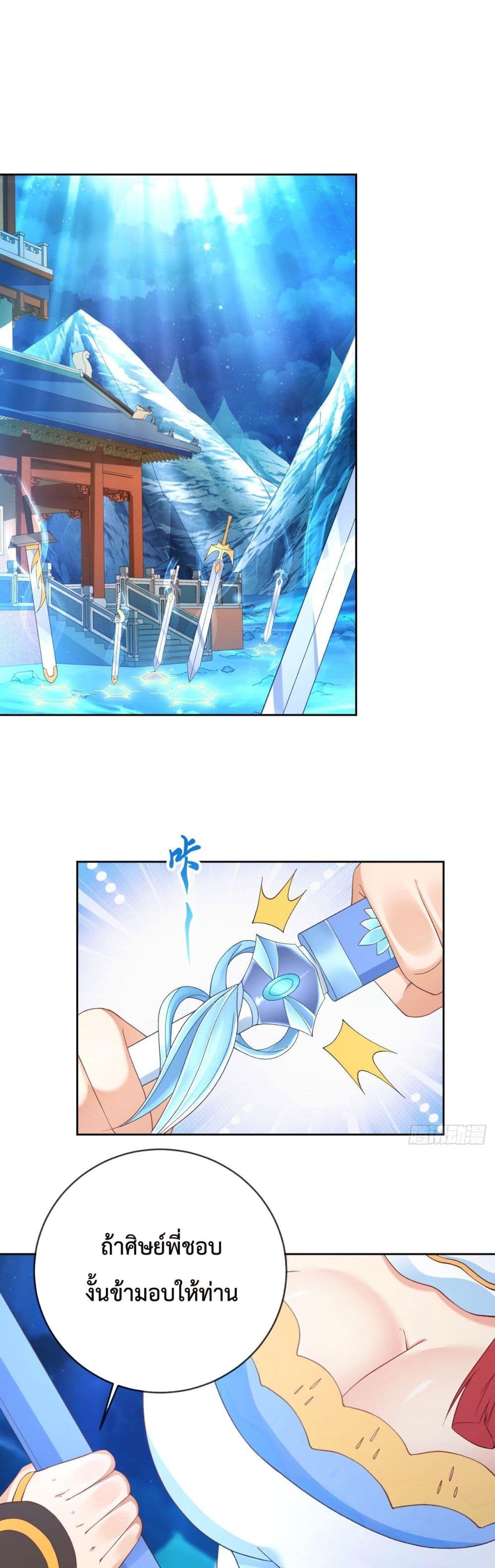 Dominate the world of self-cultivation page 2