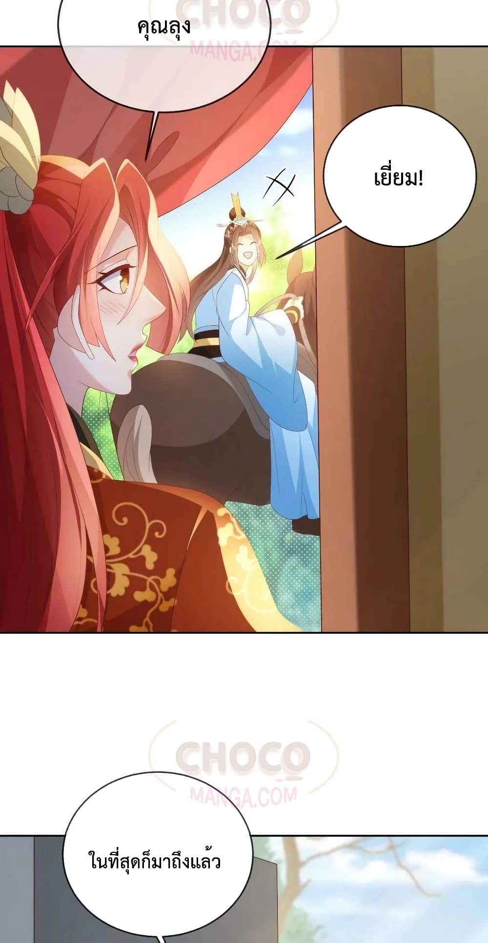 Dominate the world of self-cultivation page 5