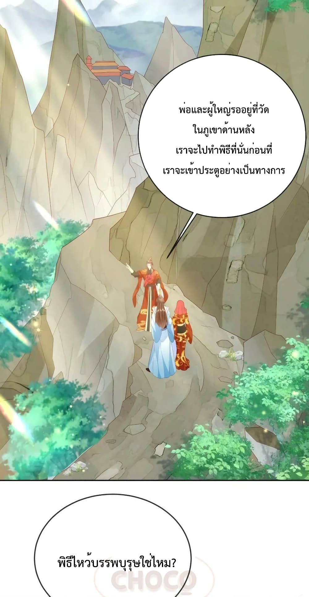 Dominate the world of self-cultivation page 8