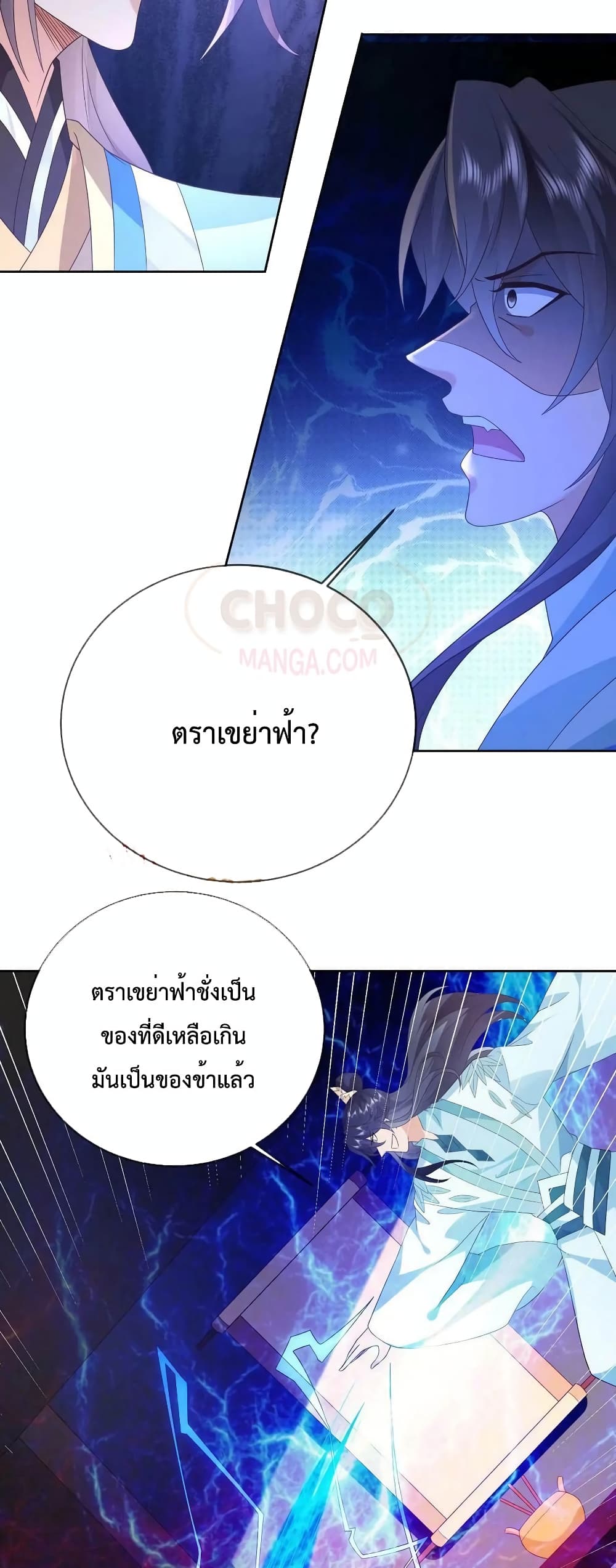 Dominate the world of self-cultivation page 5