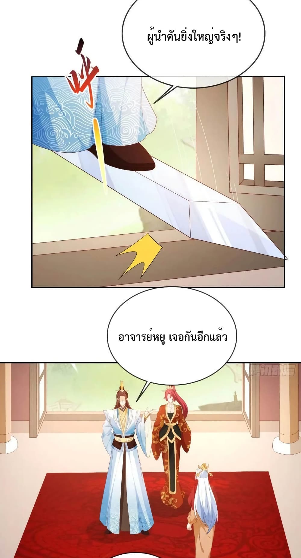 Dominate the world of self-cultivation page 6