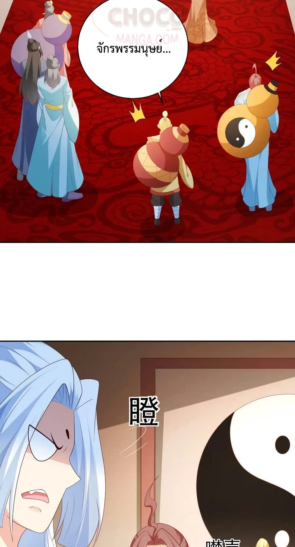 Dominate the world of self-cultivation page 7
