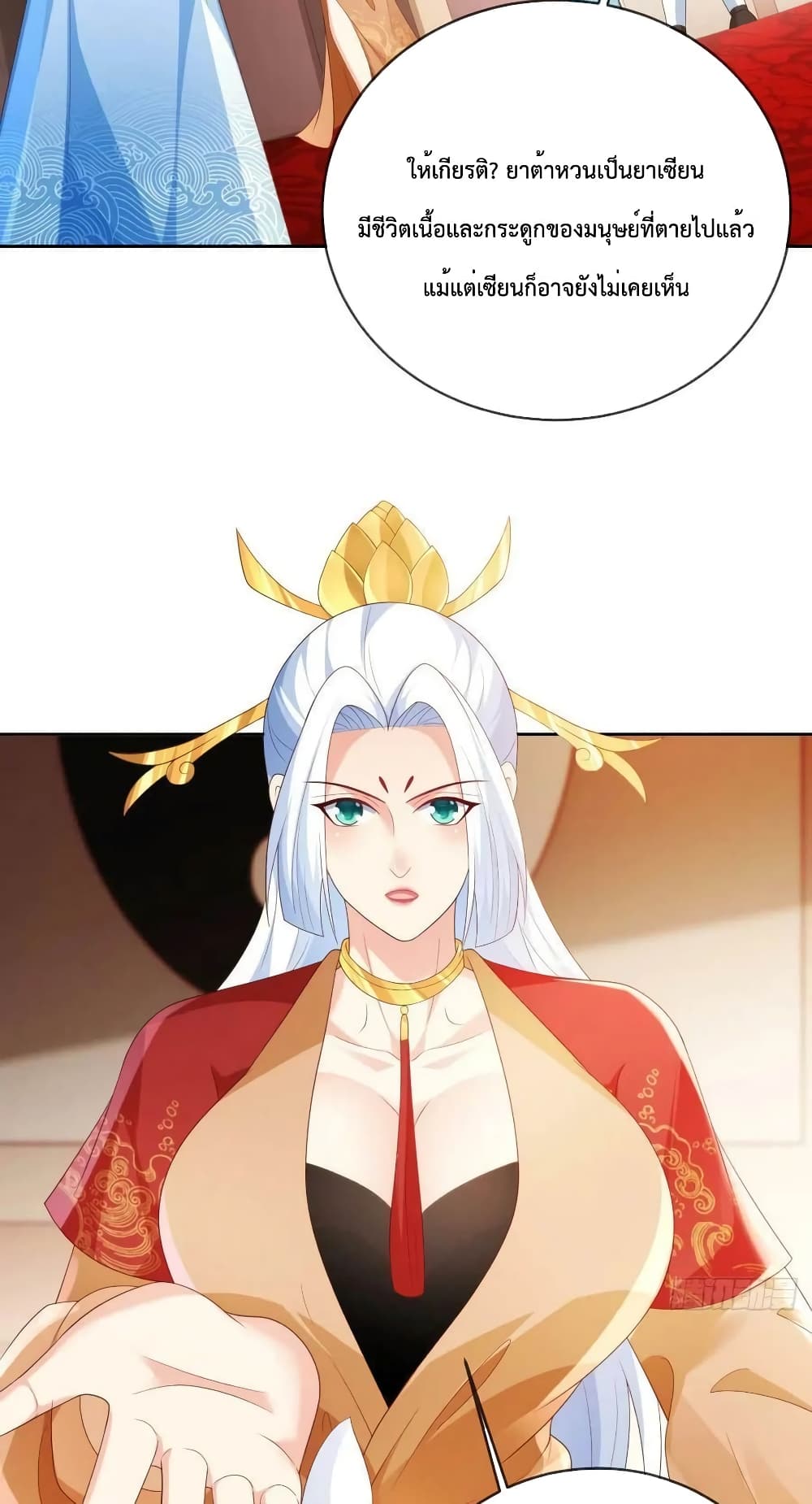 Dominate the world of self-cultivation page 9