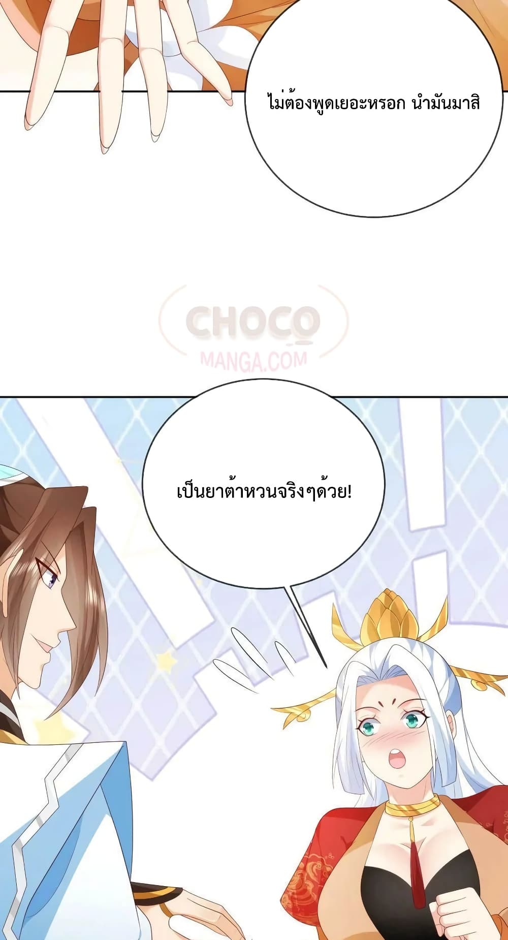 Dominate the world of self-cultivation page 10