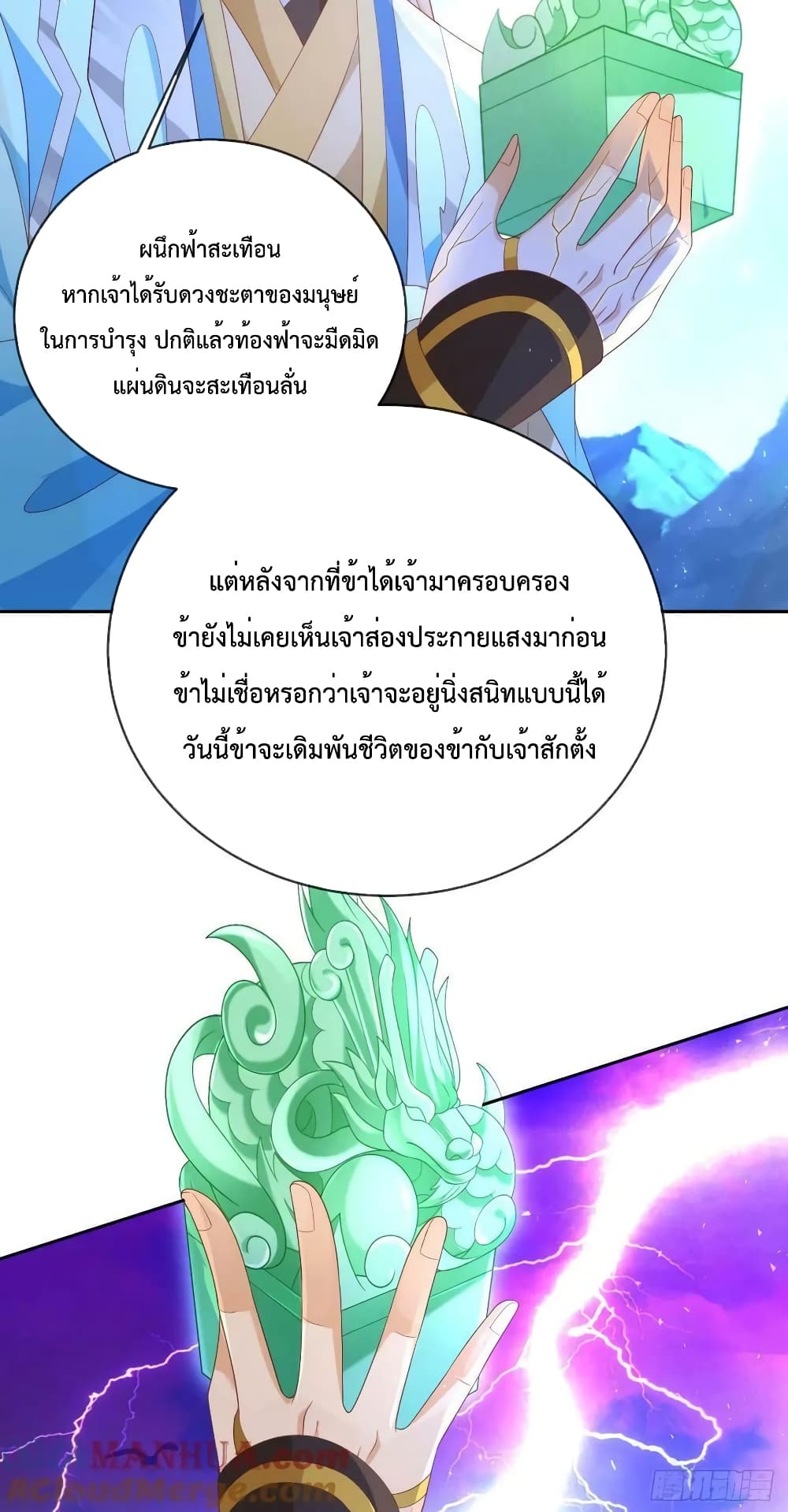 Dominate the world of self-cultivation page 4