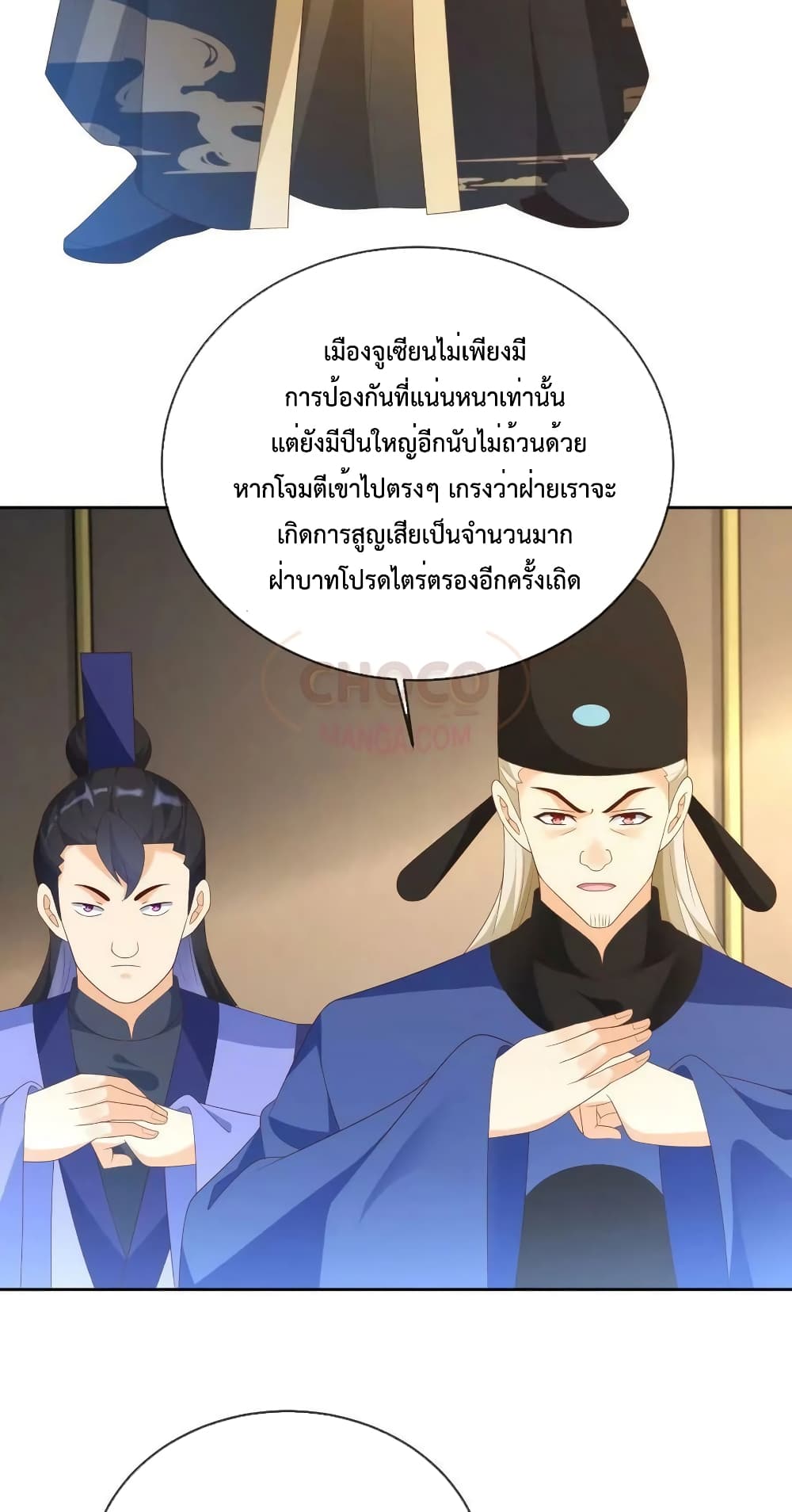 Dominate the world of self-cultivation page 6