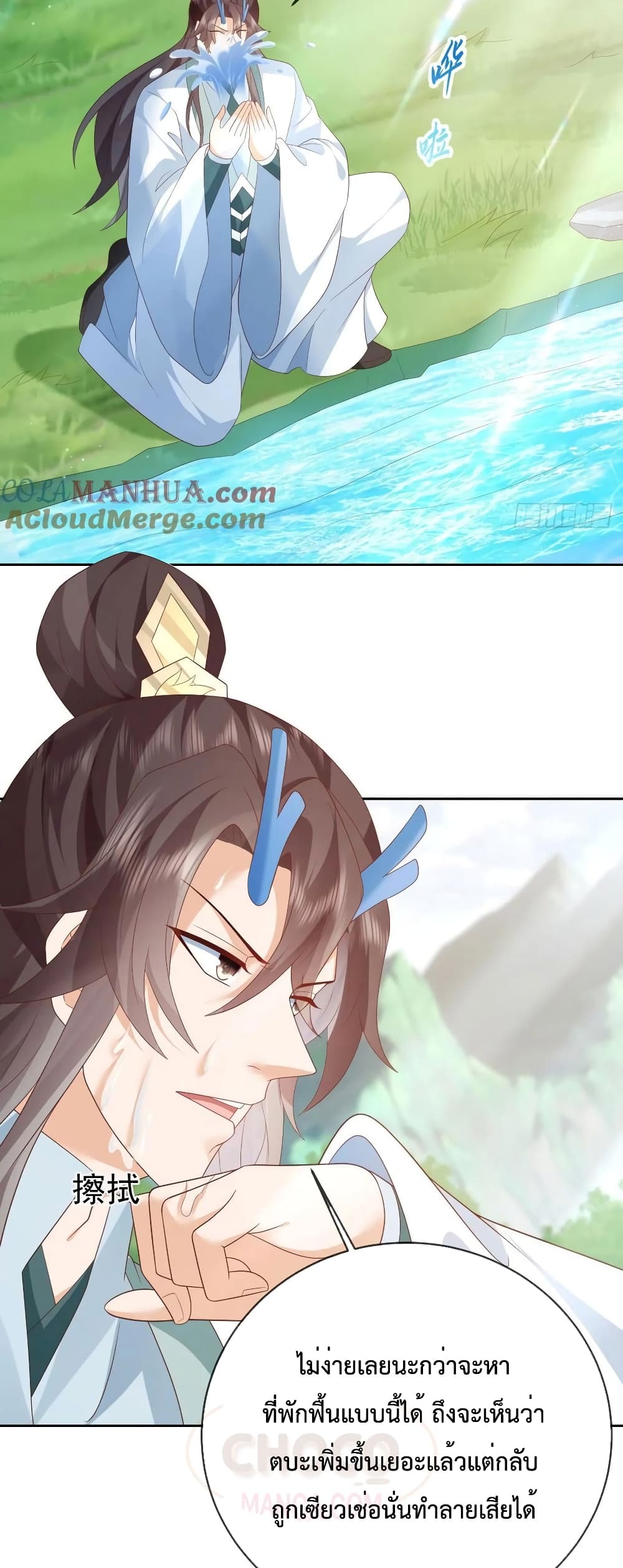 Dominate the world of self-cultivation page 4