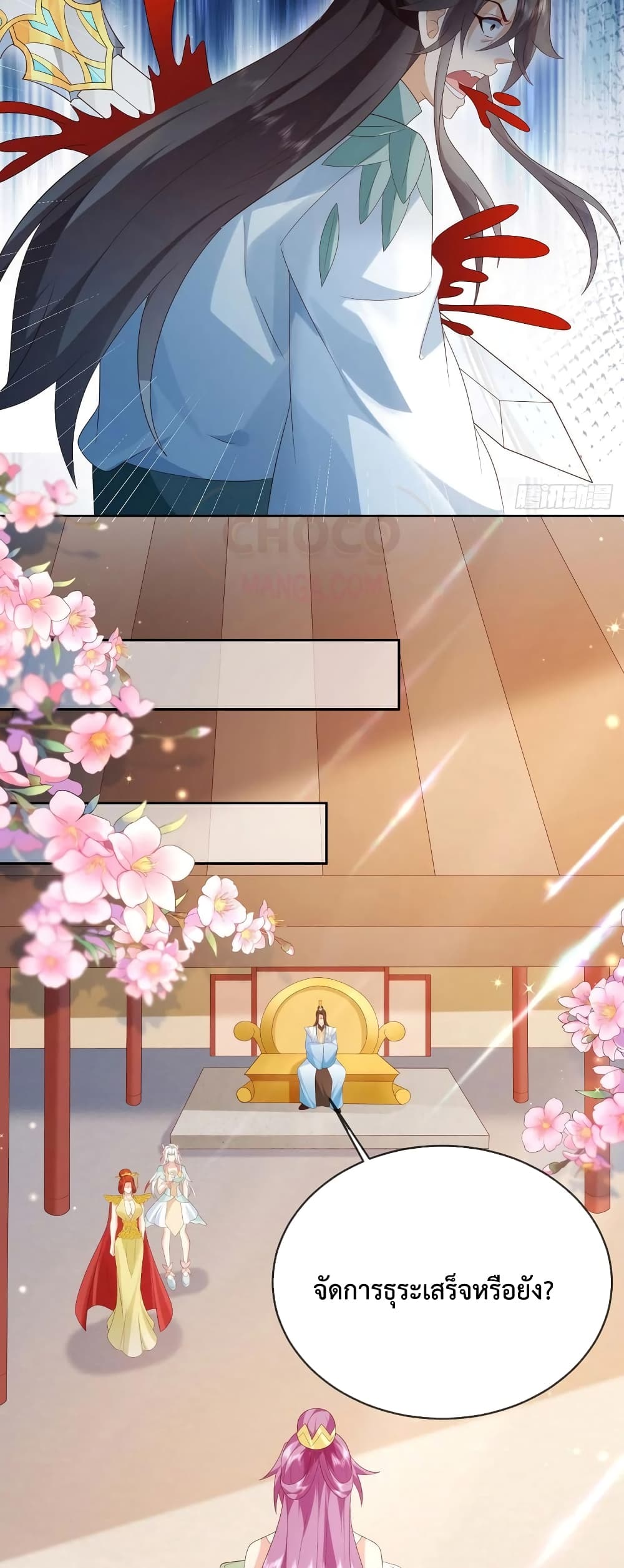 Dominate the world of self-cultivation page 7