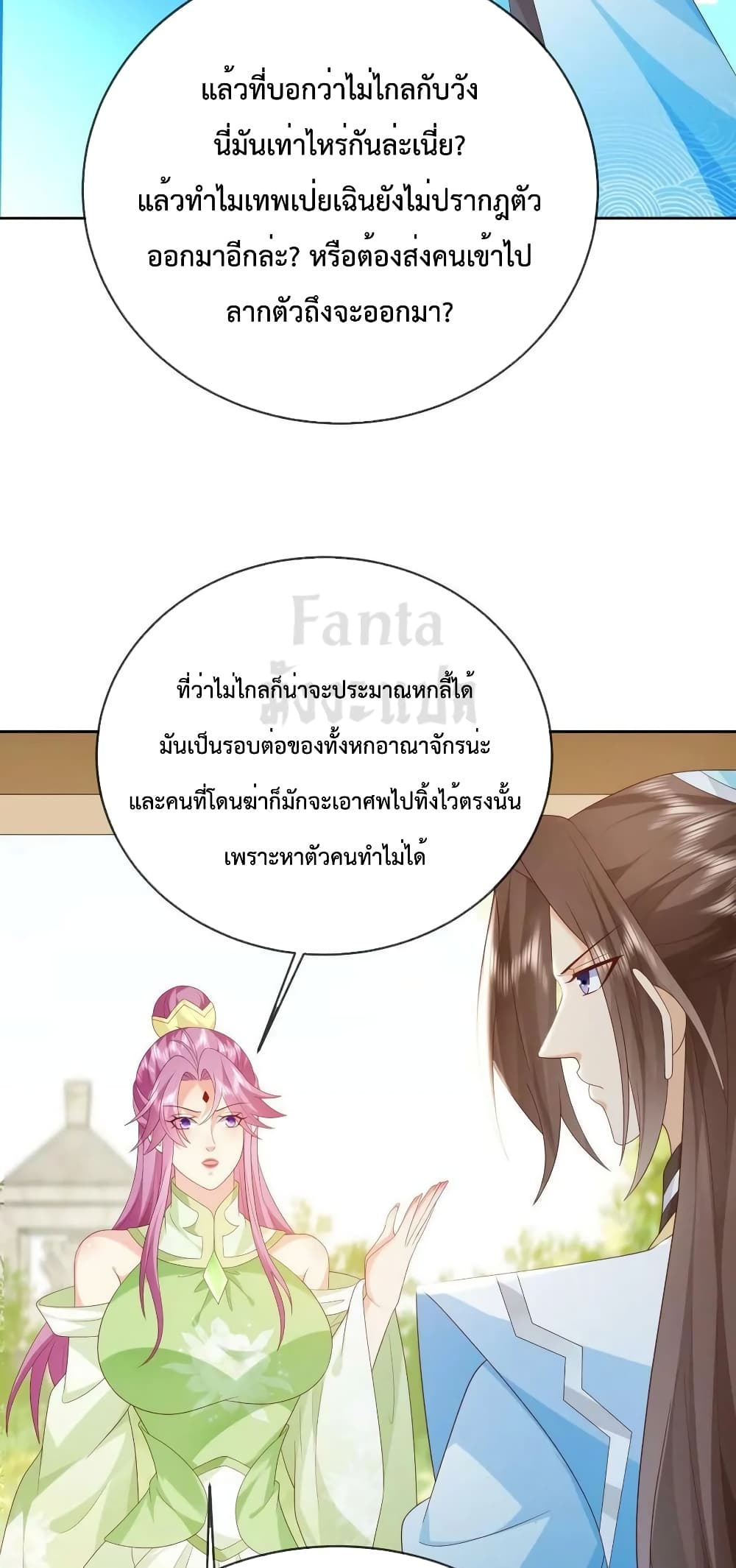 Dominate the world of self-cultivation page 3