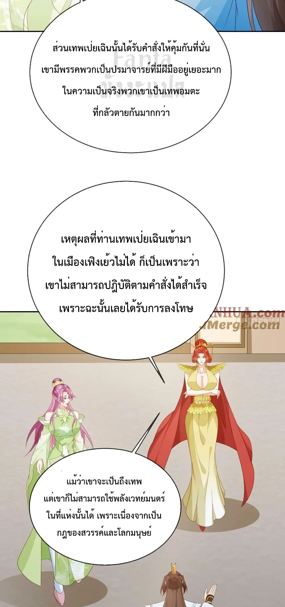 Dominate the world of self-cultivation page 4