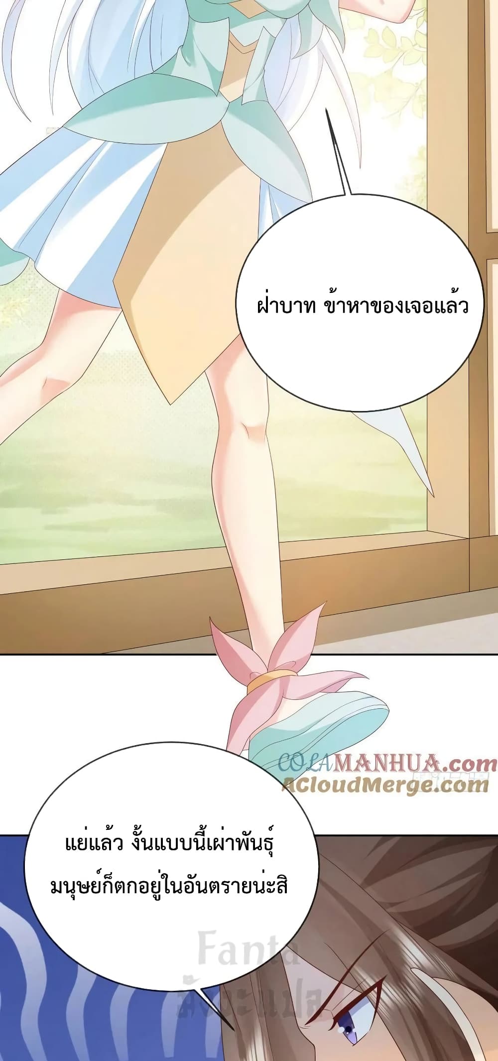 Dominate the world of self-cultivation page 6