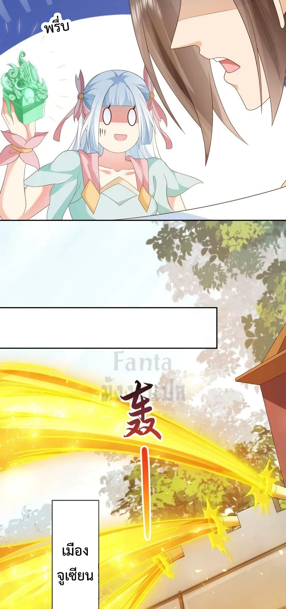Dominate the world of self-cultivation page 7