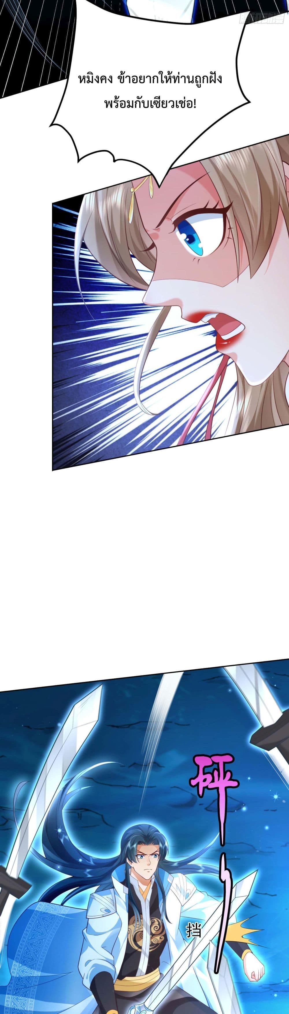 Dominate the world of self-cultivation page 6