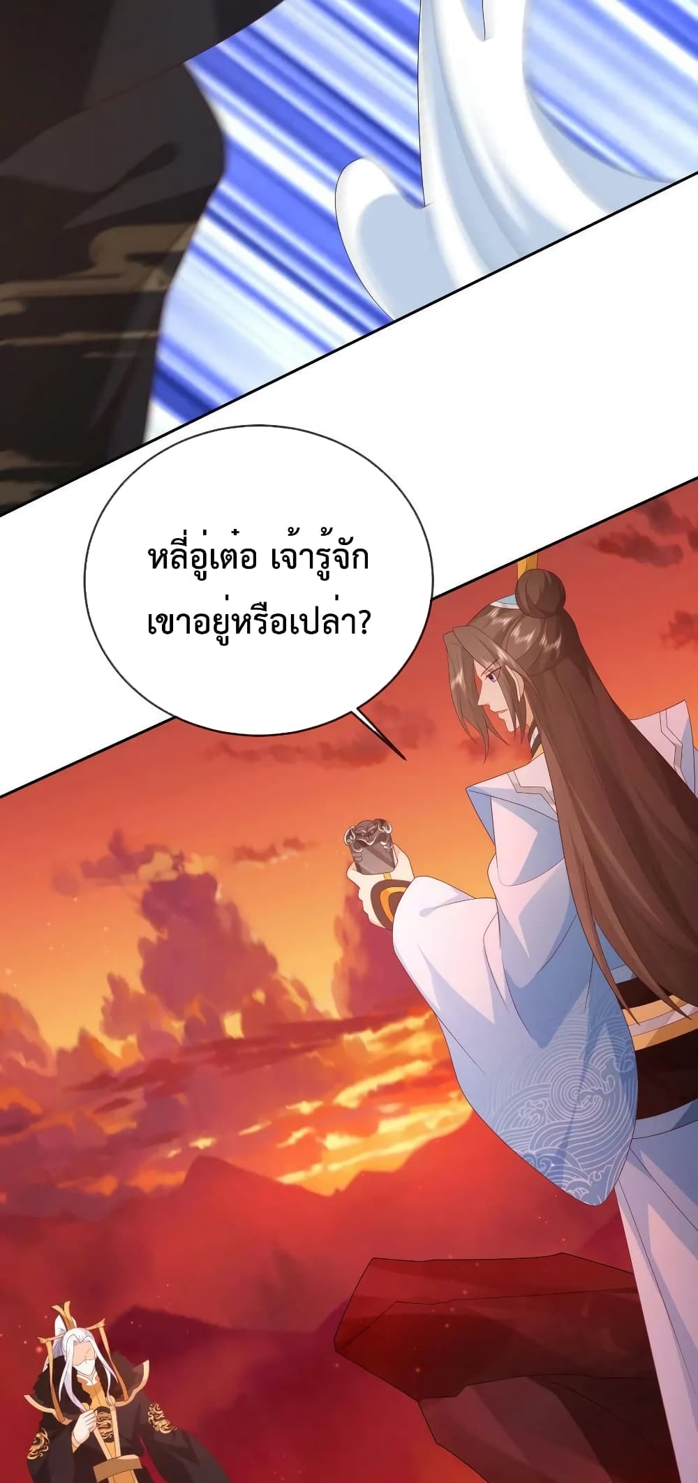 Dominate the world of self-cultivation page 10