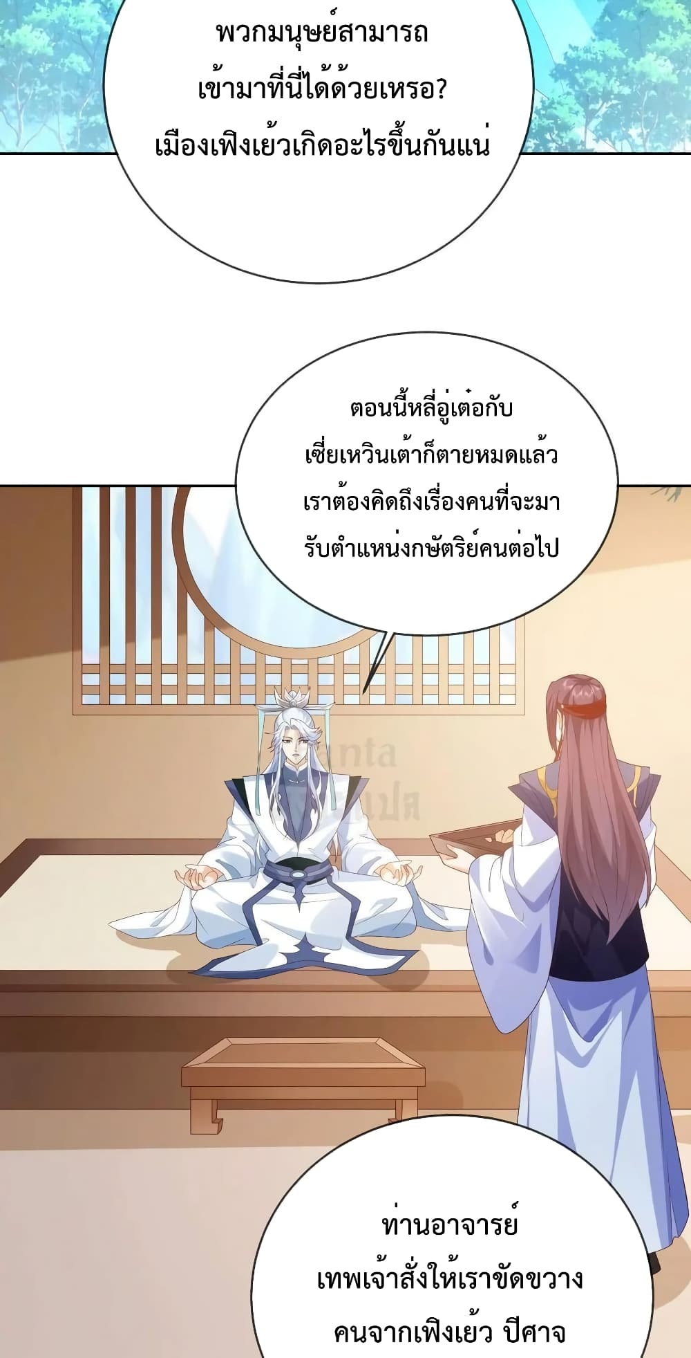 Dominate the world of self-cultivation page 3