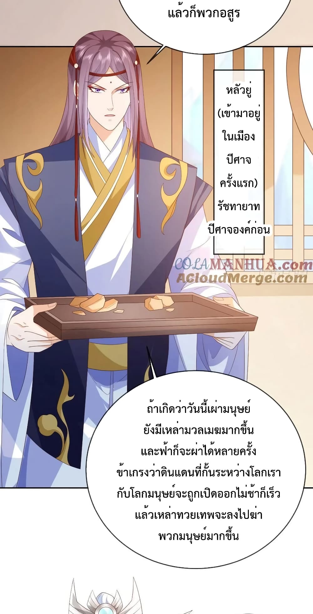Dominate the world of self-cultivation page 4