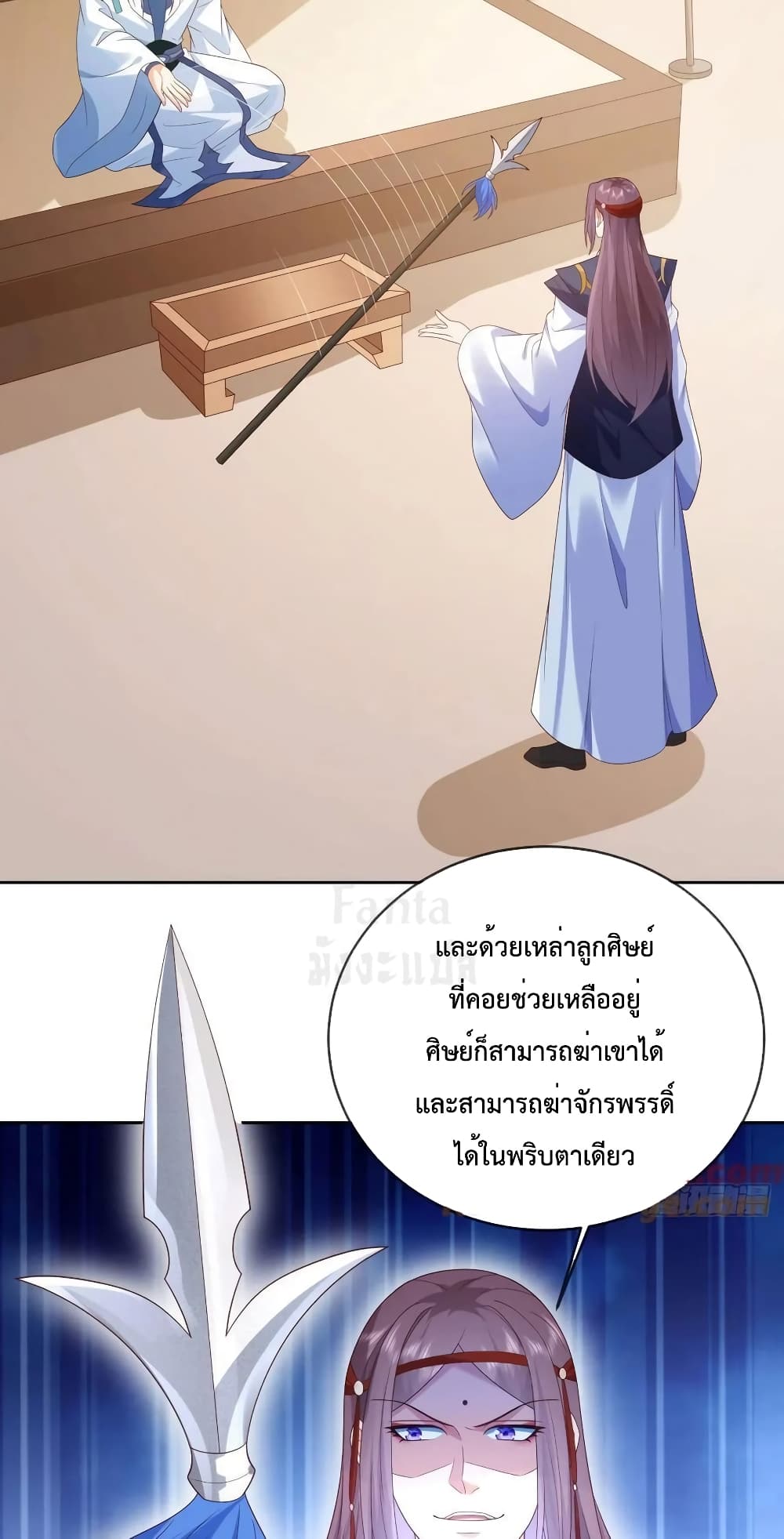 Dominate the world of self-cultivation page 6