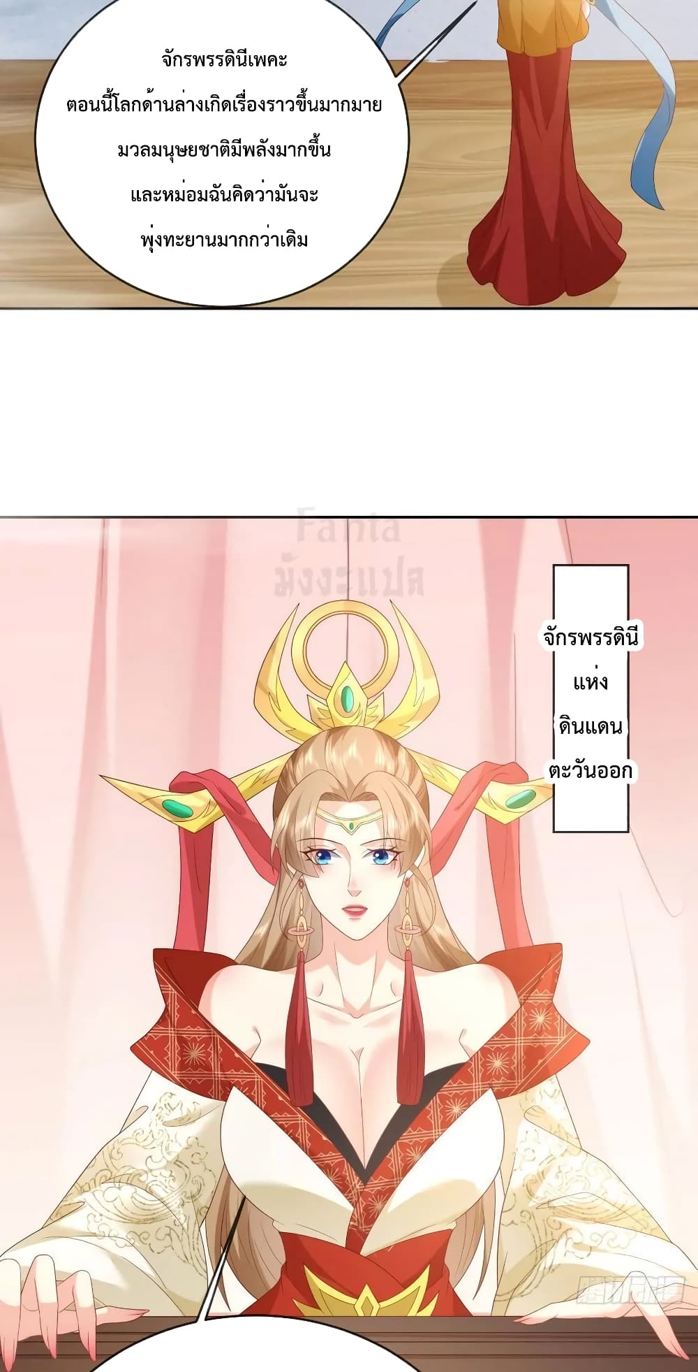 Dominate the world of self-cultivation page 10