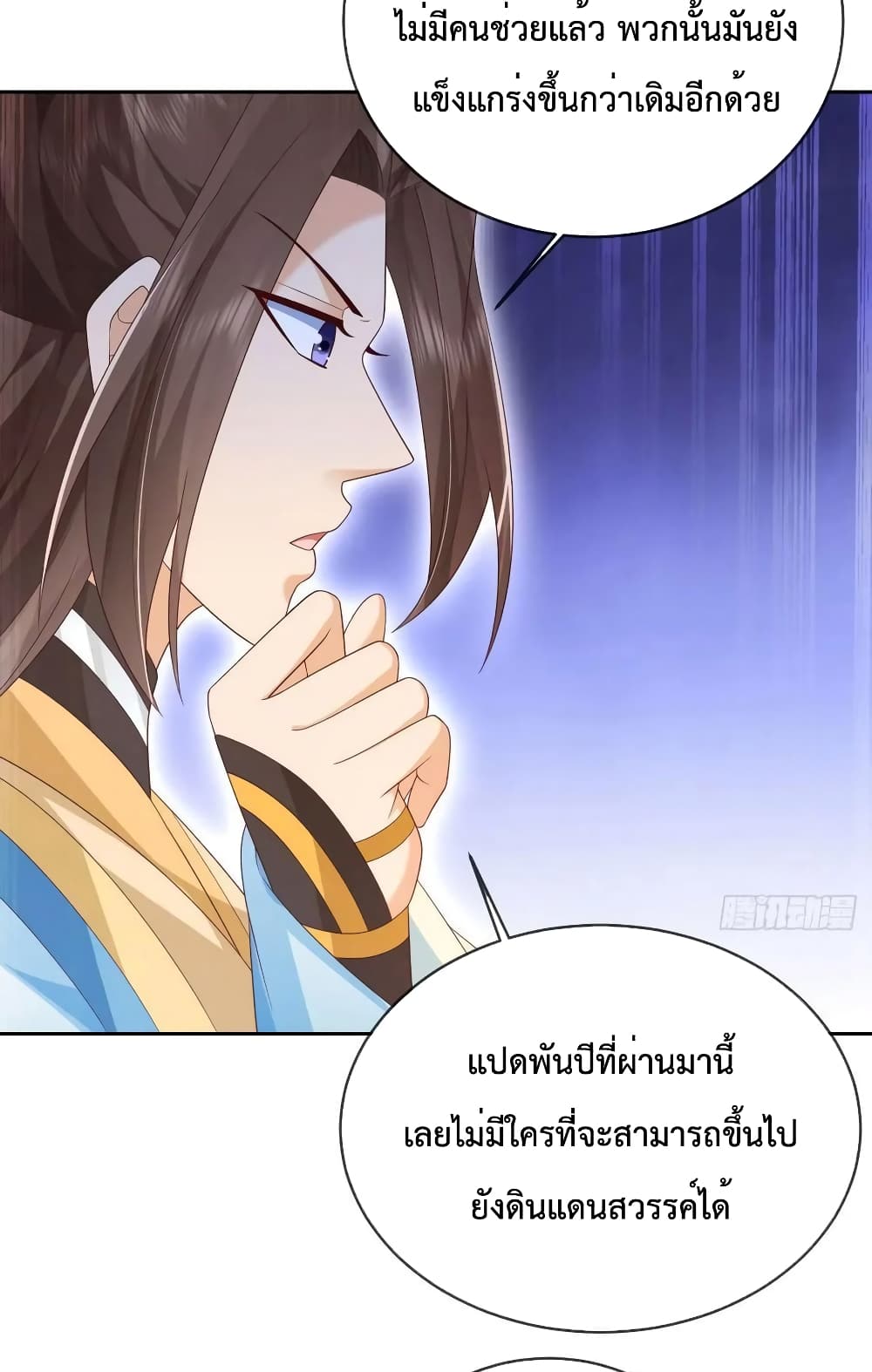 Dominate the world of self-cultivation page 10