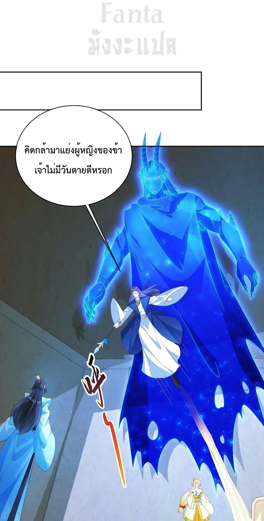 Dominate the world of self-cultivation page 2
