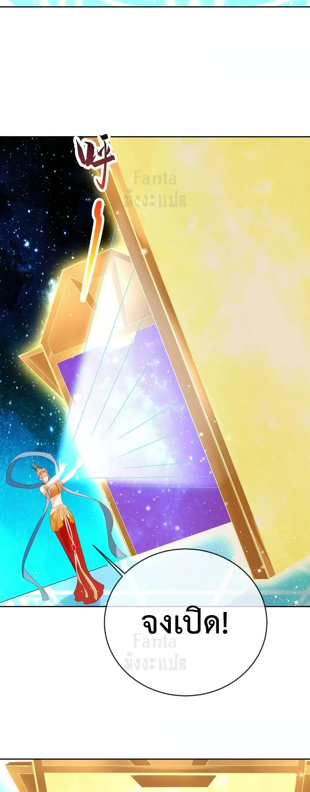 Dominate the world of self-cultivation page 7
