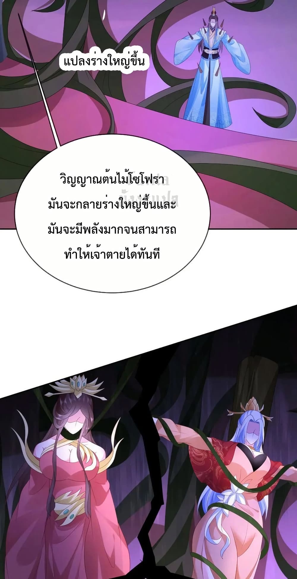 Dominate the world of self-cultivation page 8