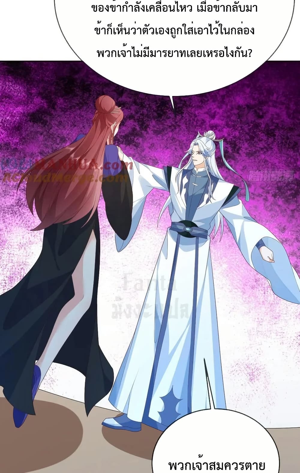 Dominate the world of self-cultivation page 5