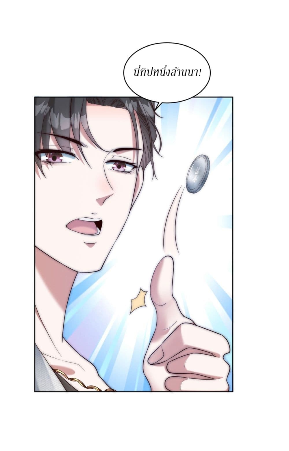 Dominating With the Price Collapse System page 22