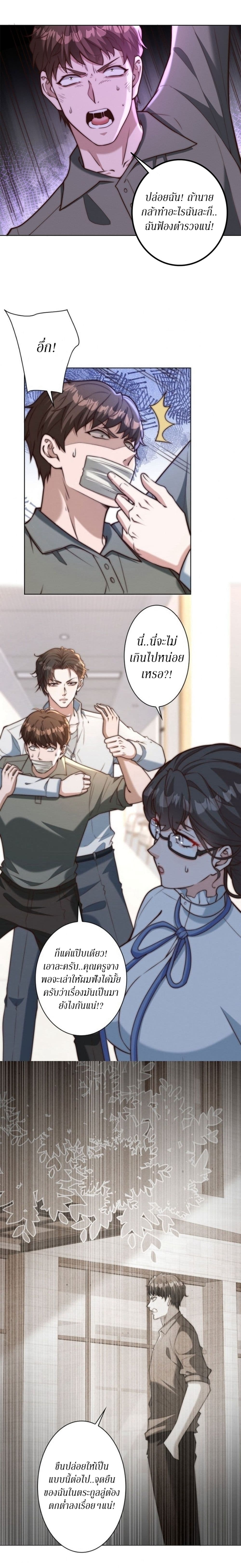 Dominating With the Price Collapse System page 19