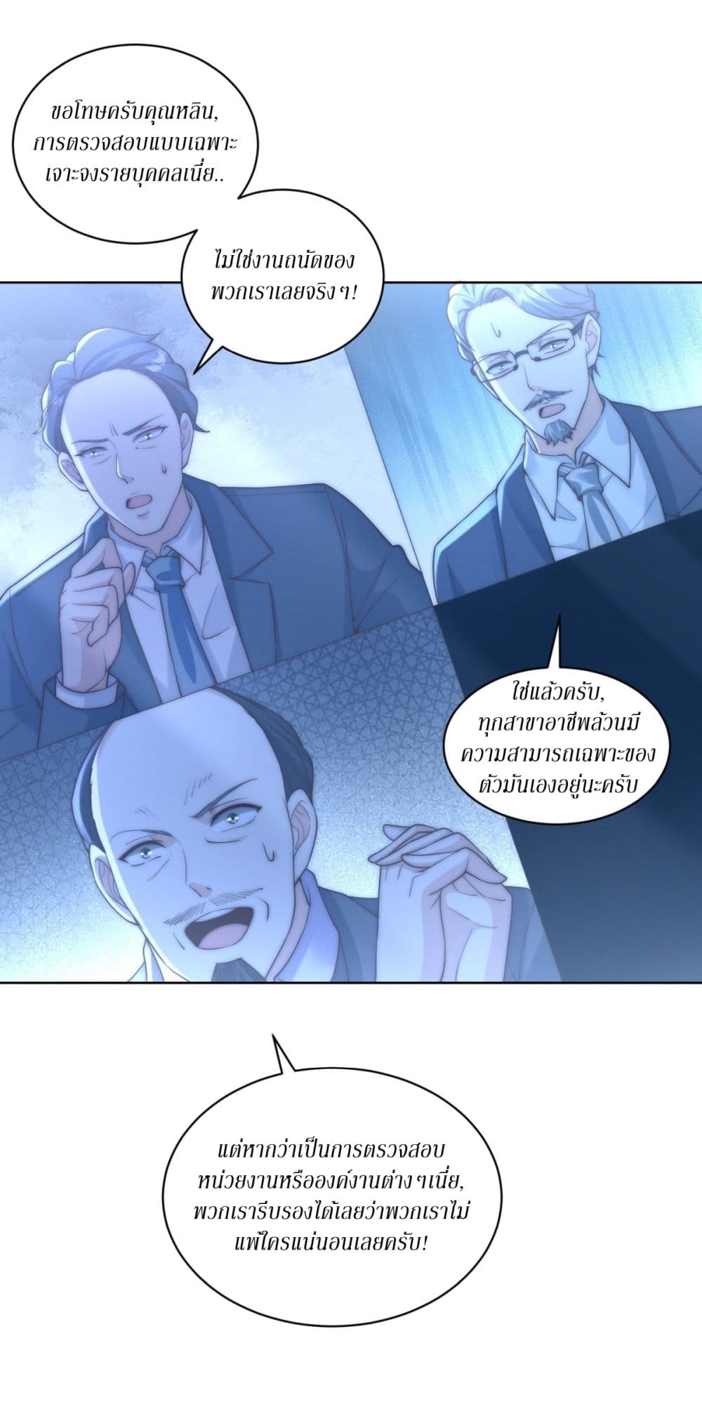 Dominating With the Price Collapse System page 16