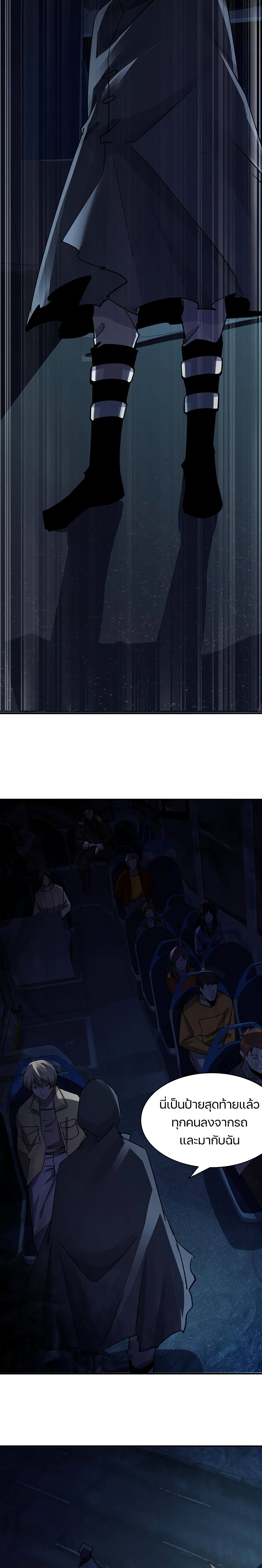 Don’t Get Me Wrong, I’m The Real Victim! page 5