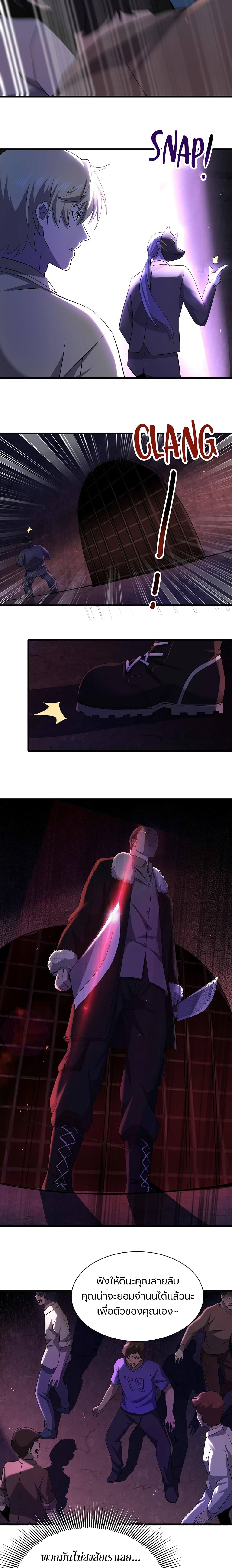 Don’t Get Me Wrong, I’m The Real Victim! page 3