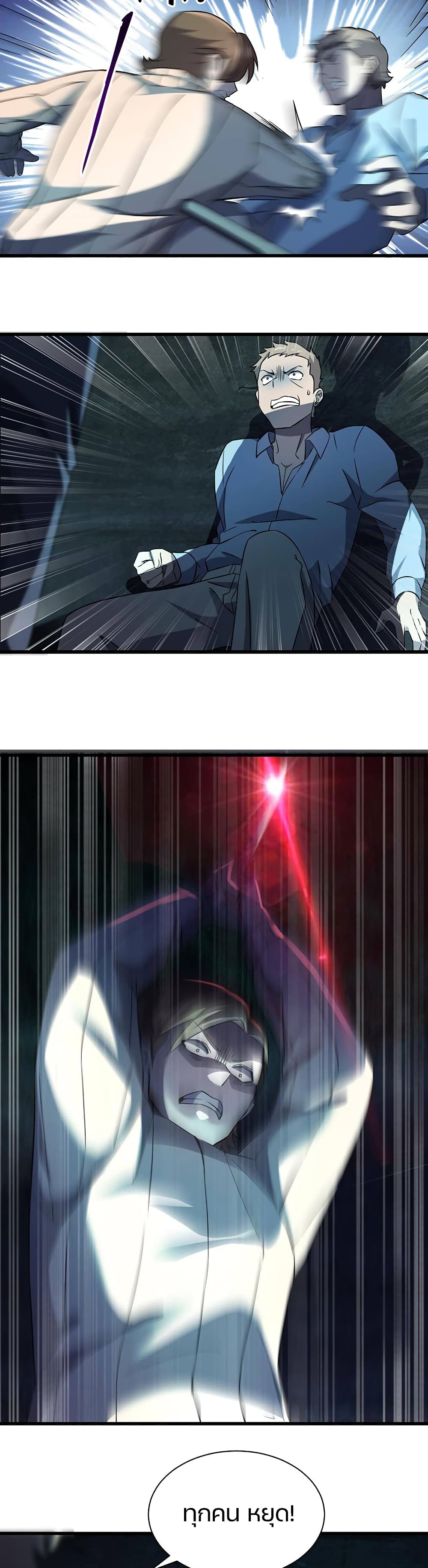 Don’t Get Me Wrong, I’m The Real Victim! page 7