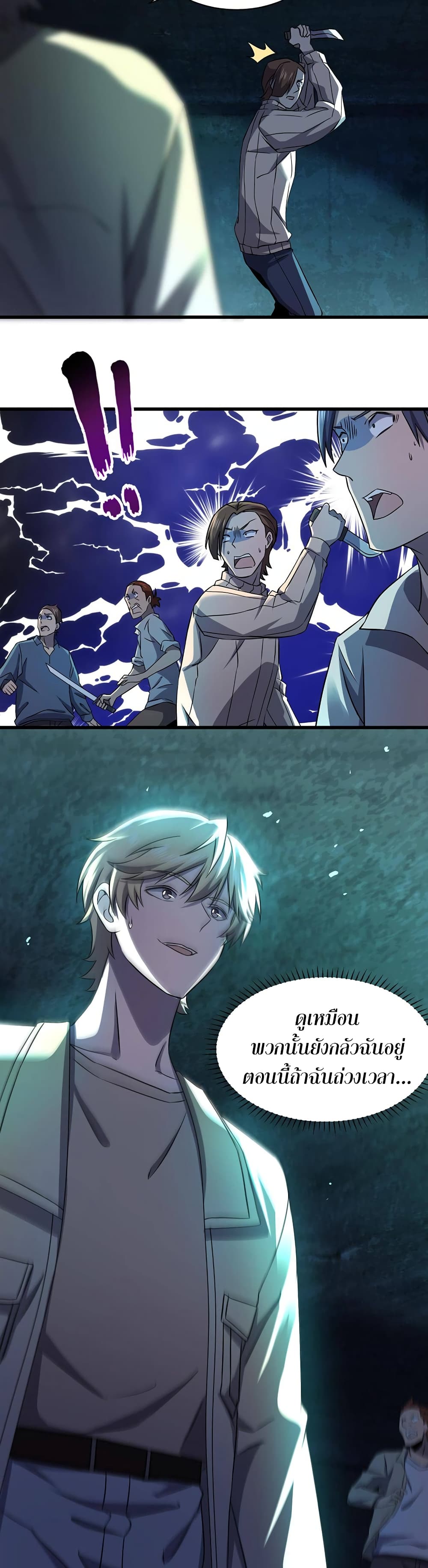 Don’t Get Me Wrong, I’m The Real Victim! page 8