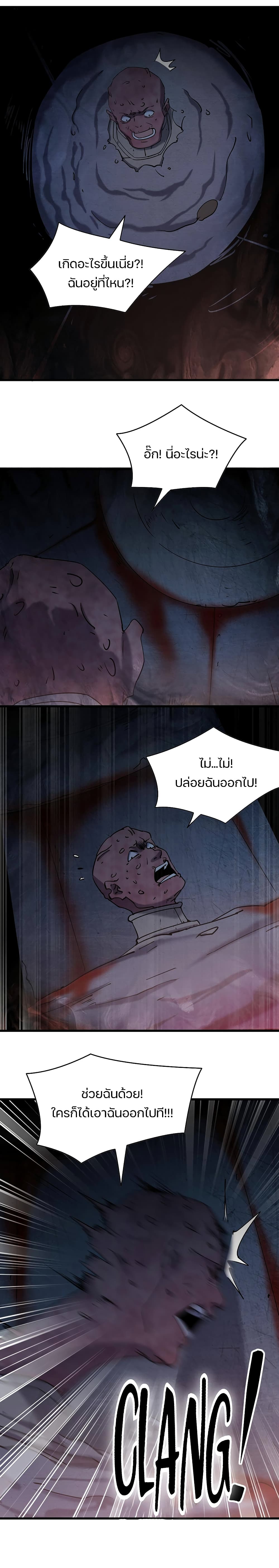 Don’t Get Me Wrong, I’m The Real Victim! page 4