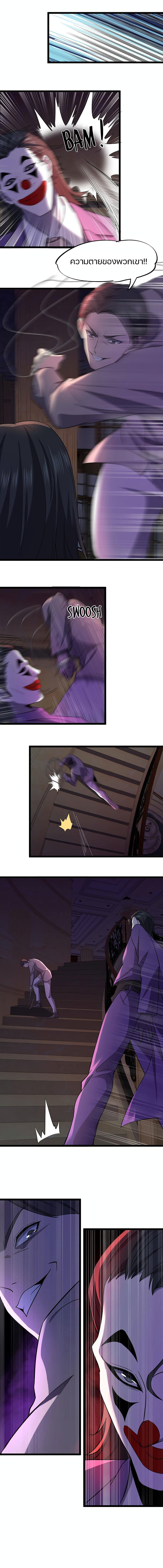 Don’t Get Me Wrong, I’m The Real Victim! page 6