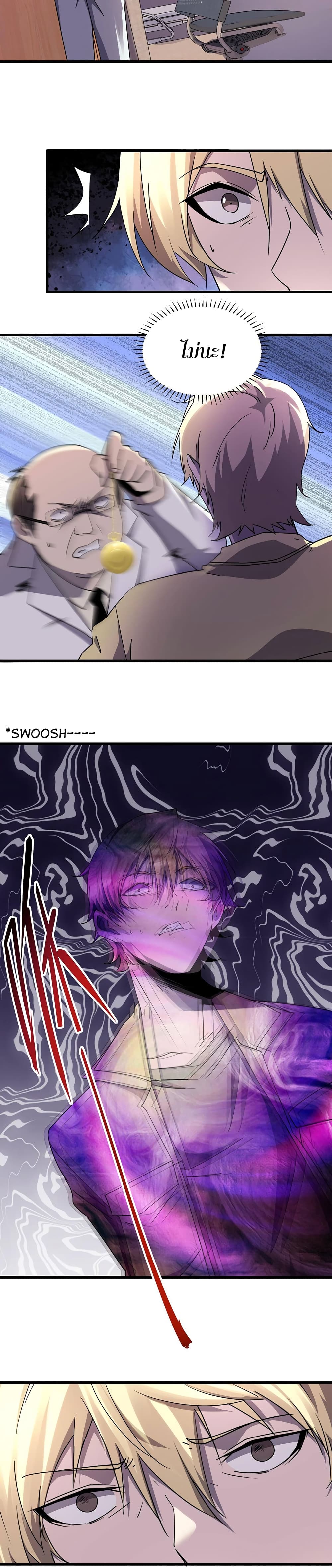Don’t Get Me Wrong, I’m The Real Victim! page 5
