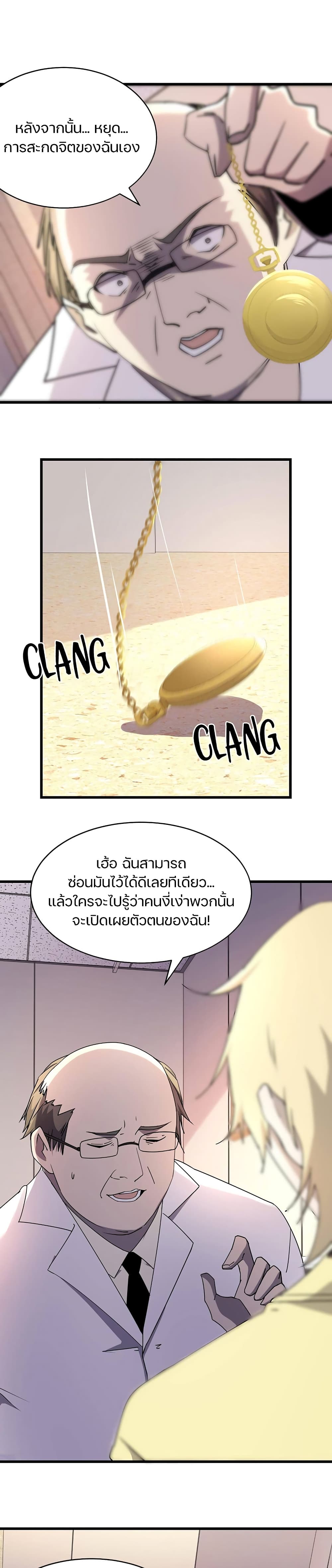 Don’t Get Me Wrong, I’m The Real Victim! page 6