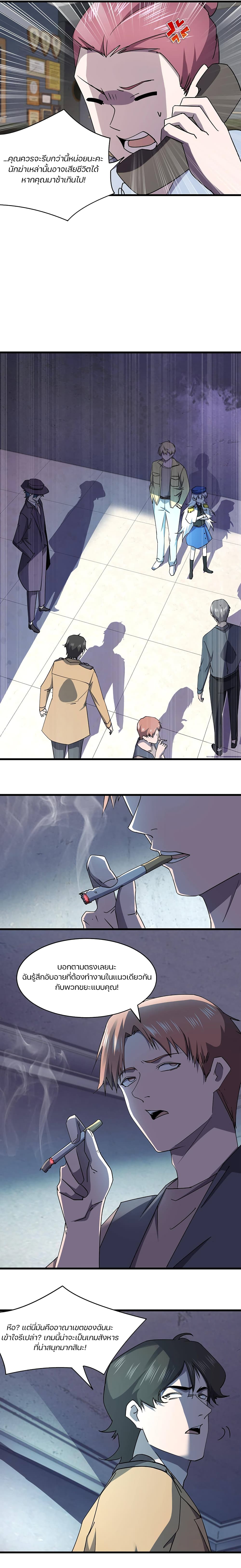 Don’t Get Me Wrong, I’m The Real Victim! page 3